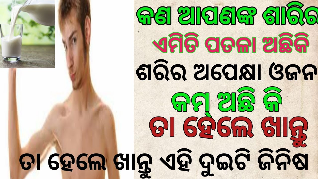TECBIGYAN Health tips Health tips Odia Cow milk ke fayde health