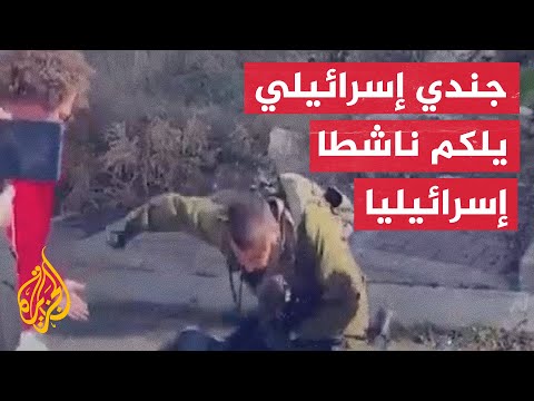 جندي الاحتلال يعتدي ضربا على ناشط إسرائيلي تضامن مع أهالي الخليل