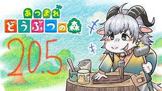 【あつまれどうぶつの森#20.5】掃除が趣味のやぎの島づくり作業編【ケモノ】#shorts #Vtuber