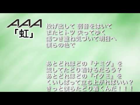 a 10 31新曲 虹 はあのアーティストが Youtube