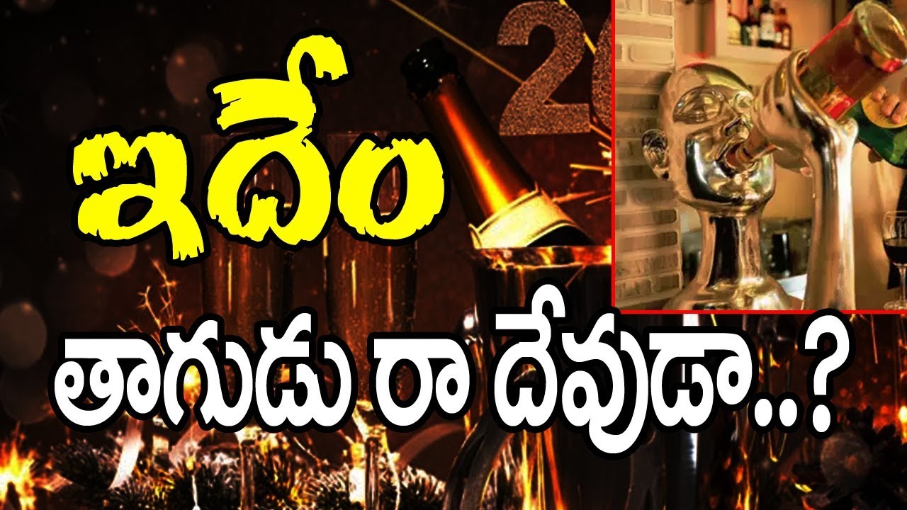 Liquor Sales Increases In Telangana During 31st December & NewYear 2020 | The Newstruth