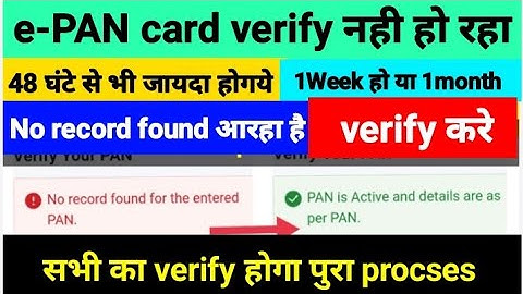instant e pan no record found problem|no record found for the entered pan|epan verify nhi ho rha