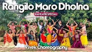 Rangilo Maro Dholna | Dance Cover | Navratri Special | Garba Dance | Vivek Choreography | Rajasthani