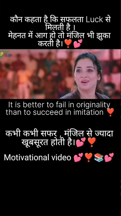 Motivational video 💕📚❣️ Success motivational video#teri meri ,meri teri prem kahani hai mushkil❣️📚.