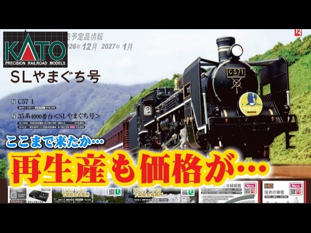鉄道ファンVOL.3 ゴハチ(EF58) レビュー / 鉄道模型 Nゲージ - YouTube