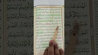 Surah Ali Imran 71 - 77 Juz 3 (Jom Khatam)