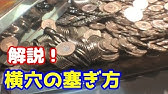 メダルゲーム荒稼ぎ 1日中横穴塞ぎでメダルを増やし続けてみたら何枚増えるのか 後編 Youtube メダルゲーム荒稼ぎ 1日中横穴塞ぎでメダルを増やし続けてみたら何枚増えるのか 後編 Youtube