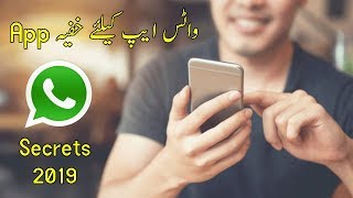 SECRET Apps for All WhatsApp User's 2019 screenshot 3