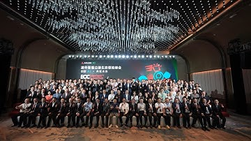 ADLINK EdgeOpen™ Consortium China 2025 | Innovate with AI, Co-Drive the Future