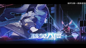 Honkai Impact 3 (崩坏3) V4.7 Trailer PV [