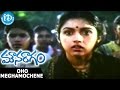 Mouna Ragam Movie Songs - Oho Meghamochene Video Song | Mohan, Revathy | Ilayaraja