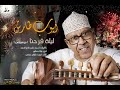 ايوب طارش زفة ليلة فرحنا موسيقى 
