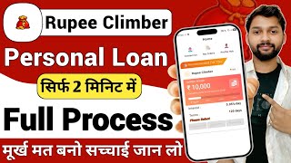 Need an Emergency Loan? Rupee Climber Real or Fake