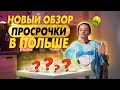 ОБЗОР ЕДЫ ИЗ ПРИЛОЖЕНИЯ TOO GOOD TO GO. Продают только просрочку?