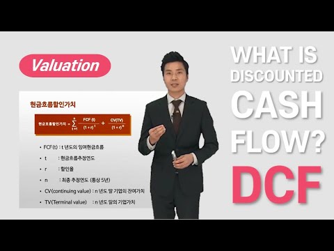 [S-TV]현금흐름할인가치(DCF Method) - YouTube