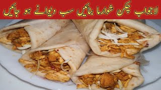 chicken shawarma recipe