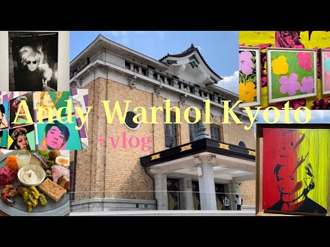 sub•vlog💐アンディウォーホルキョウト,京セラ美術館,ENFUSE,加藤順漬物店を巡る🍆🥒