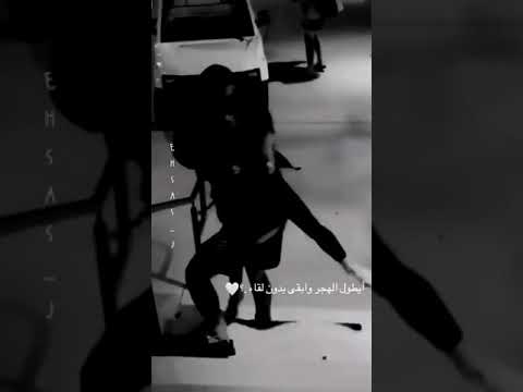 ايطول الهجر وابقى بدون لقاء