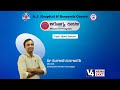 Arogya kalaji  topic  blood cancer  dr suresh karanth  v4news live