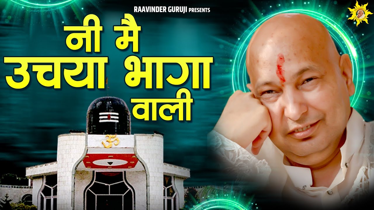 नी मै उचया भागा वाली | ni main uchiya bhaga wali | Shukrana Guru Ji | Jai Guru Ji