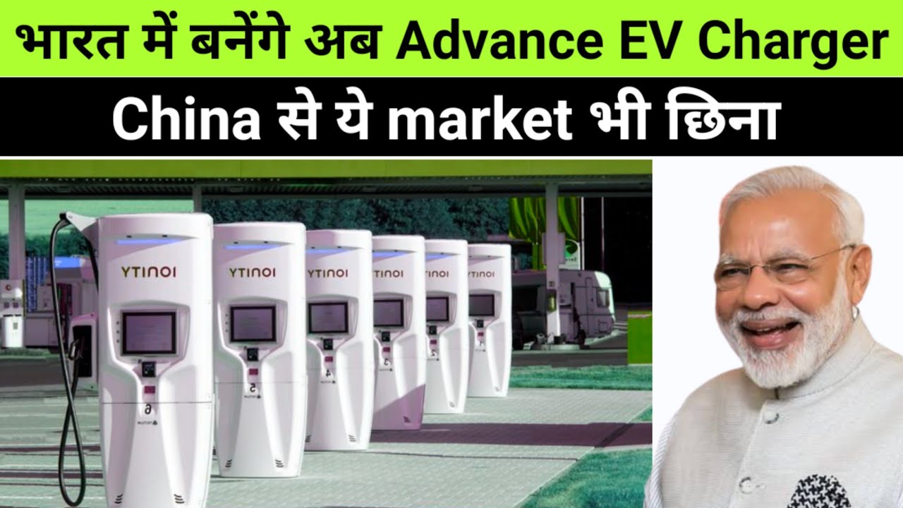 100% Made In India "Electric Vehicles RAPID Fast Charger"🔥 Canada & Indian Firm Tie-up
