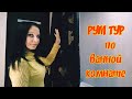 РЕМОНТ ВАННОЙ КОМНАТЫ//ЖИЗНЬ В ДЕРЕВНЕ