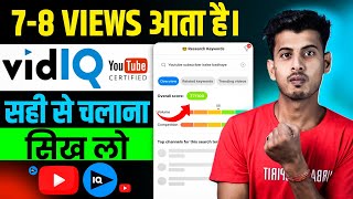 Vidiq kaise use kare || vidiq app kaise use kare || how to use vidiq for your youtube videos screenshot 2