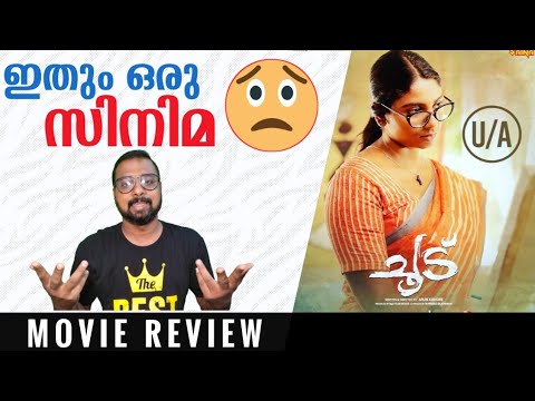 choodu movie review malayalam