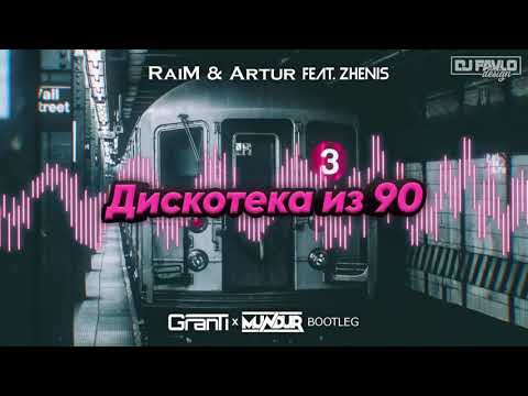Raim x Artur Feat. Zhenis - Дискотека Из 90 Free Download!