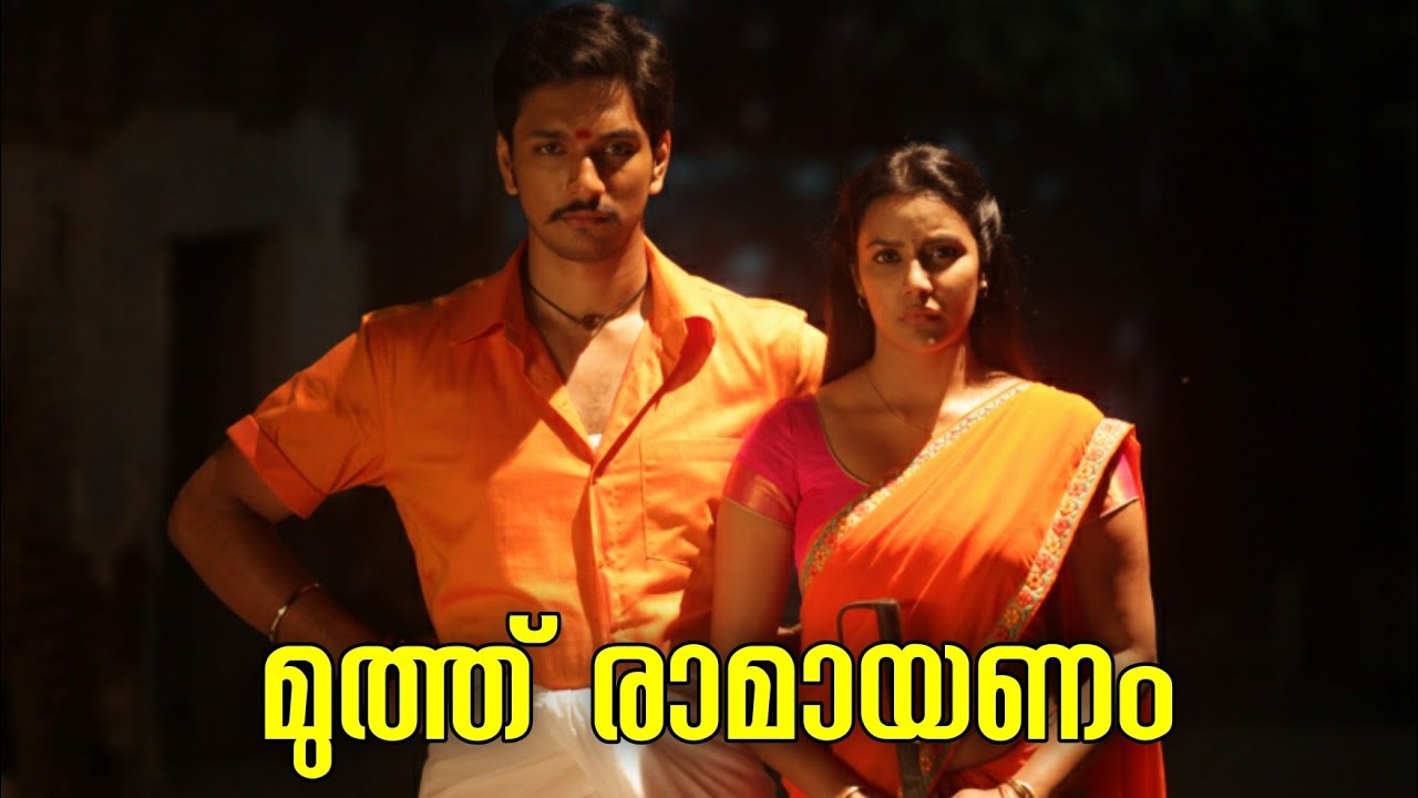 Muthuramalingam Malayalam Roast | My Turn