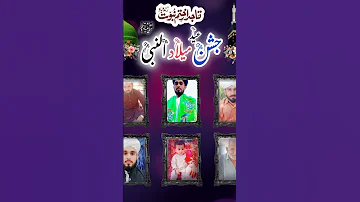 پیار دا ہے رشتہ ہر سال منائے Islamicvideo 