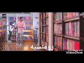 حالة واتس اب رومنسية بنت الجيران 😍😍😍😘😘 حالة واتس اب رومنسية بنت الجيران 😍😍😍😘😘