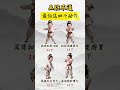 五脏不通最怕这四个动作 #养生 #养生之道 #健康好生活 #食疗养生