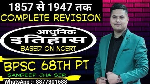 BPSC PT 68th / COMPLETE MODERN HISTORY 1857 to 1947 / BY SANDEEP JHA SIR