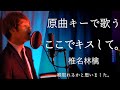 椎名林檎 ここでキスして 歌詞 歌ネット 椎名林檎 ここでキスして 歌詞 歌ネット