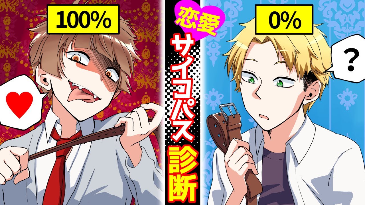 アニメ 幼なじみが恋愛サイコパスだったらどうする 漫画動画 Youtube