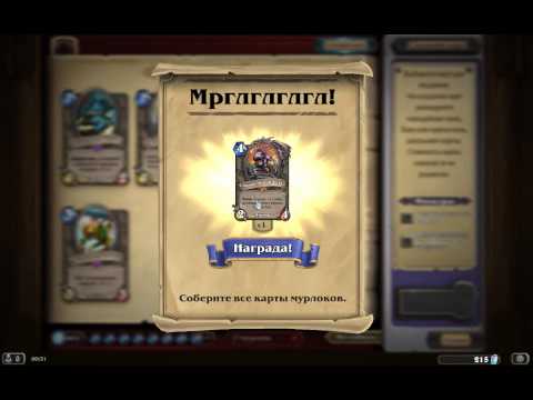 Video: Hearthstone Chyba Se Projevuje Příliš Mnoho Duplicitní Karty