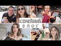 МОЙ ДЕНЬ РОЖДЕНИЯ, СЕМЬЯ, ПОЕЗДКА В СТОКГОЛЬМ с Daniel Wellington