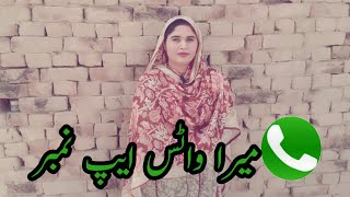 Mera whatsapp number | desi girl | girl village vlog | gulnaz vlogs