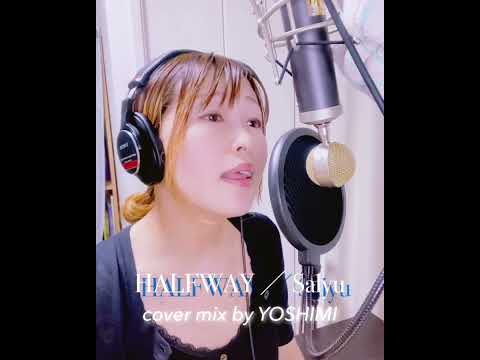 【HALFWAY／Salyu 】cover mix by YOSHIMI 2023