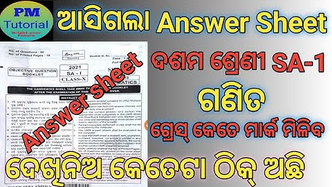 10th Class SA 1 Math Answer Sheet#10 Class Math SA 1 Answer Sheet#Class10 SA 1 Math Answer