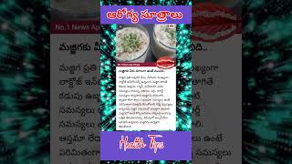 #health #healthtips #food #fruit #diet #yoga #nutrition #gk #quiz #quotes #shots #viral #ayurveda
