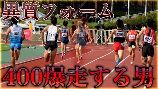 【快挙】平均33歳チームで挑む神奈川県選手権4×400mマイルリレー！予選から全力の戦い【陸上】