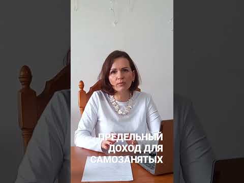 Предельный доход💰⛔ для самозанятых.Как рассчитать?