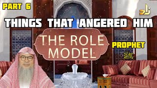 The Role Model (Prophet ﷺ‎) (6) - Things that angered him - assim al hakeem