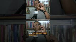 Ambikesh Mahapatra Calls 2012 Cartoon Case A ‘Conspiracy’ | Interview