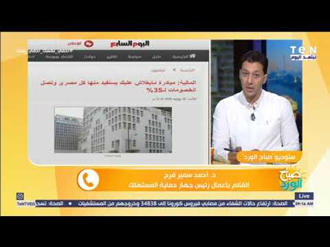 حماية المستهلك تكشف طرق استفادة المواطن من مبادرة ميغلاش عليك