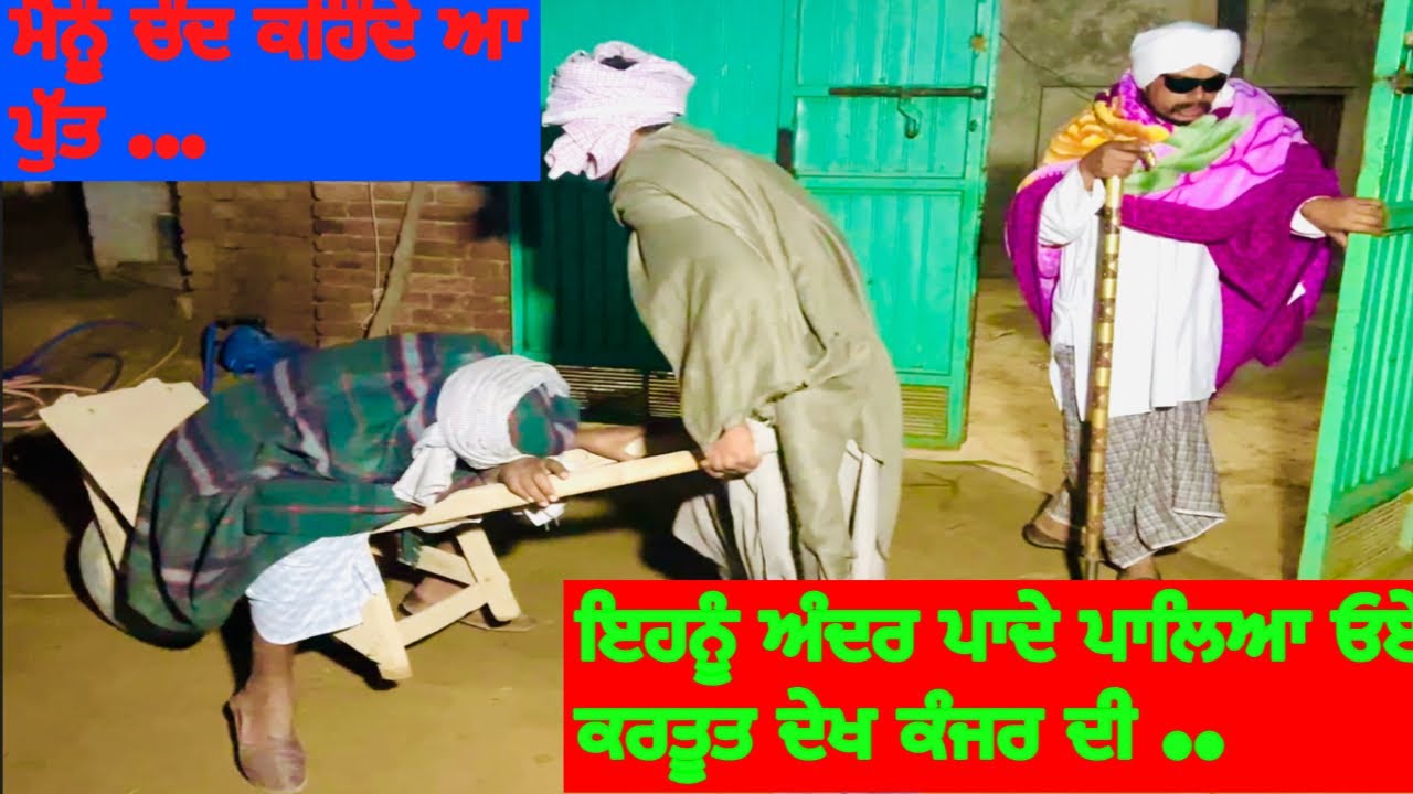 ਅੱਧੀ ਰਾਤ ਚੱਕ ਲਿਆਦਾ ,ਤੇਰੇ ਨੀ ਸ਼ਰਾਬੀ ਯਾਰ ਨੂੰ …//new video jatt babe bandra to //2024 //chand