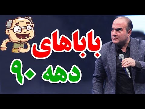 حسن ریوندی کفش خریدن یا بحران هویت بچه جواب داد    2025