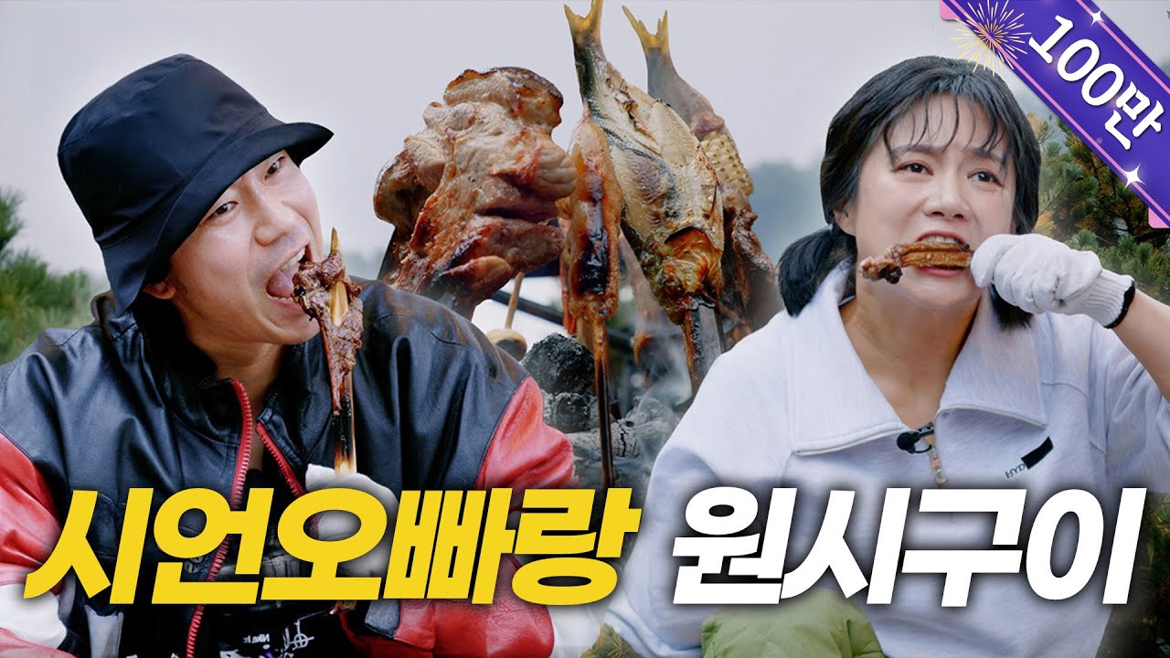 (SUB) 이시언 | “오빠가 이래서 우리가 손절설이 돌잖아...!!” | 손절설 해명, 결혼 조언 그리고 기안84 [나래식] EP.09